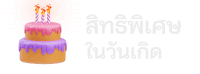 สิทธิพิเศษ - โปรโมชั่น - dg casino